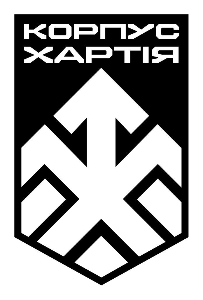 Корпус Хартія